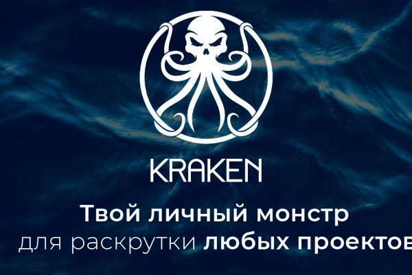 Регистрация в kraken