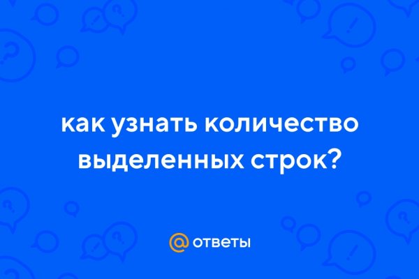 Как восстановить пароль кракен