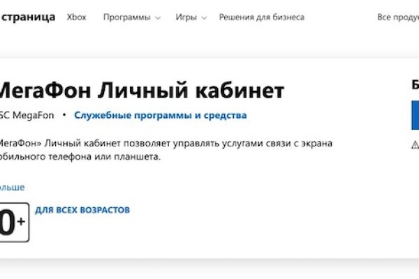 Кракен войти